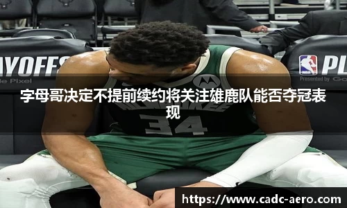 九游(NINE GAME)体育·官方网站-中国智慧体育科技领导者